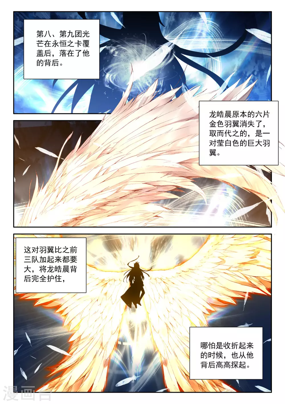 第521话 对峙（上） 第10页