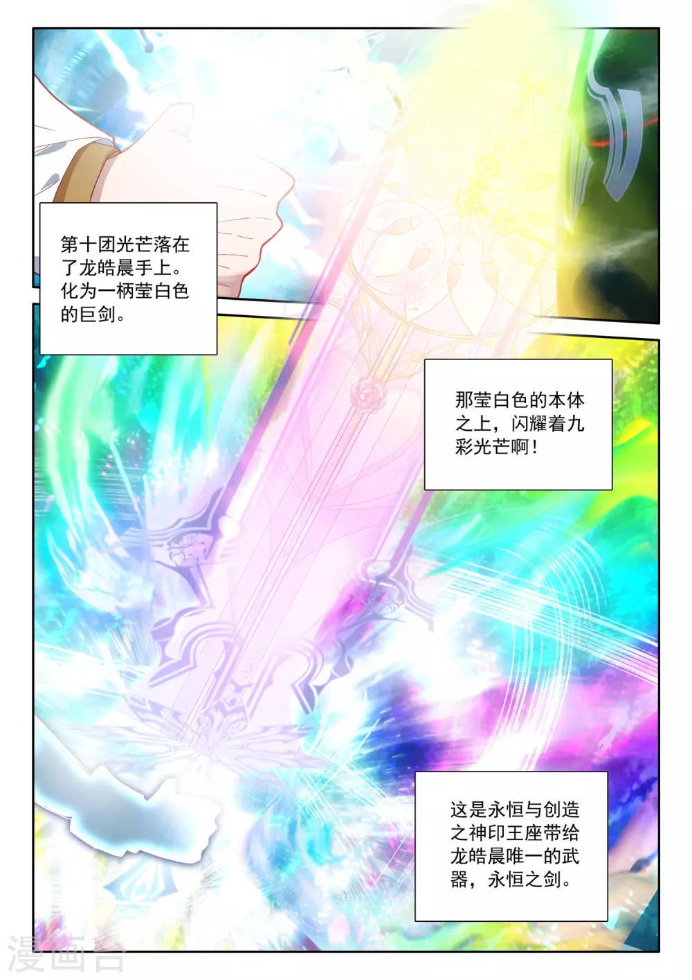 第521话 对峙（上） 第11页