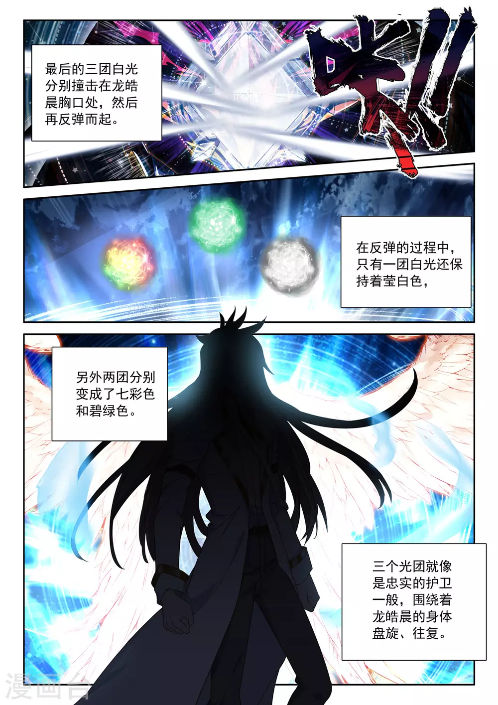 第521话 对峙（上） 第12页