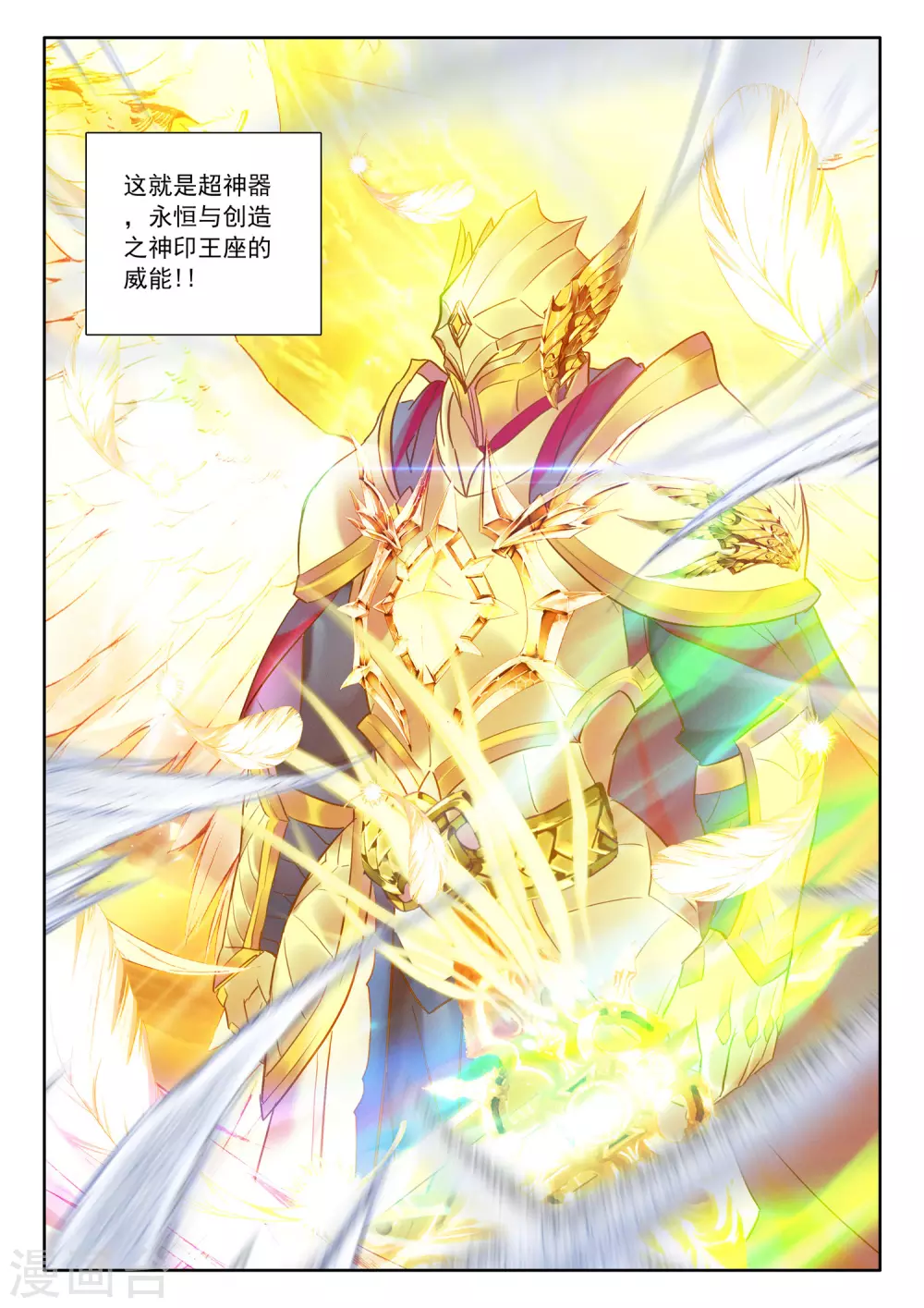 第521话 对峙（上） 第13页