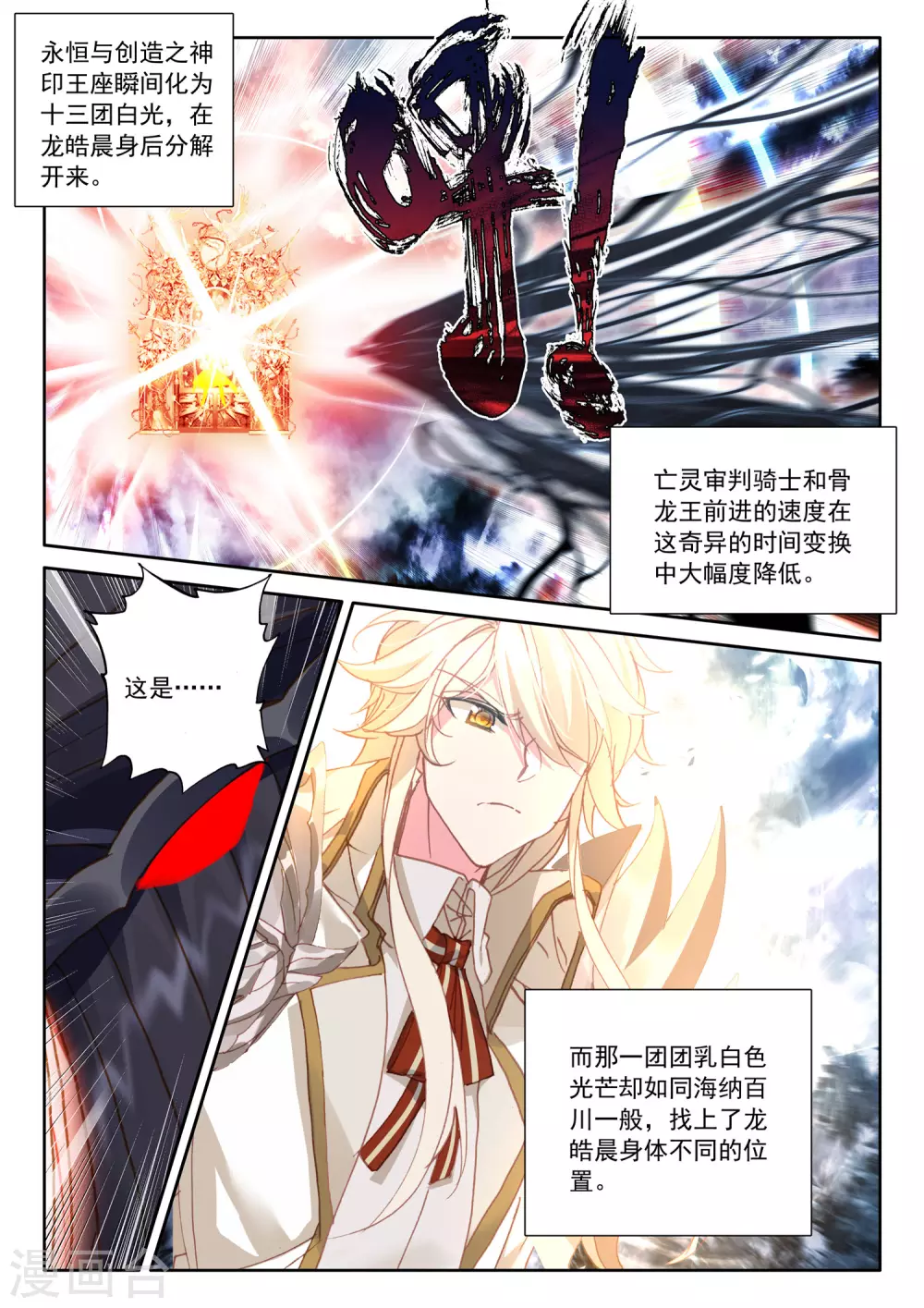 第522话 对峙（下） 第3页