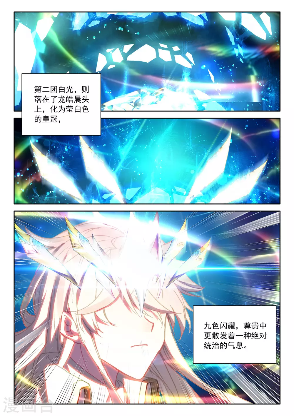 第522话 对峙（下） 第5页