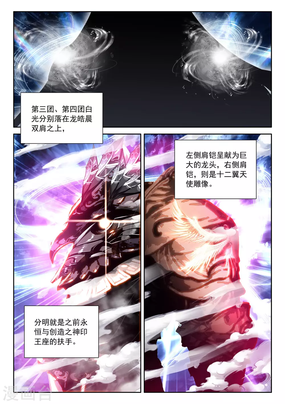 第522话 对峙（下） 第7页