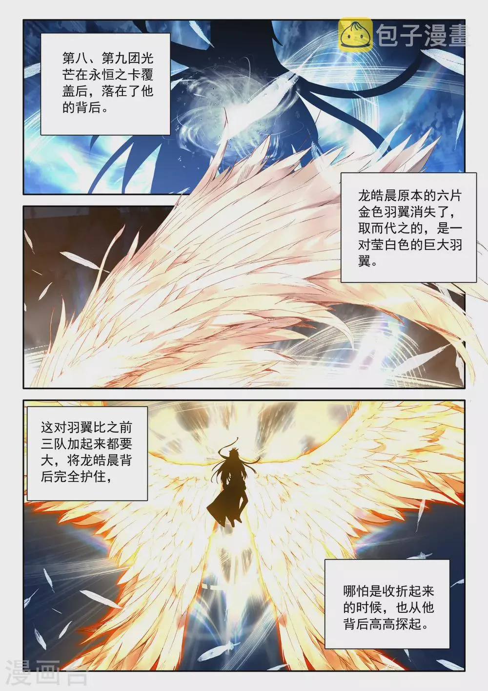 第522话 对峙（下） 第10页
