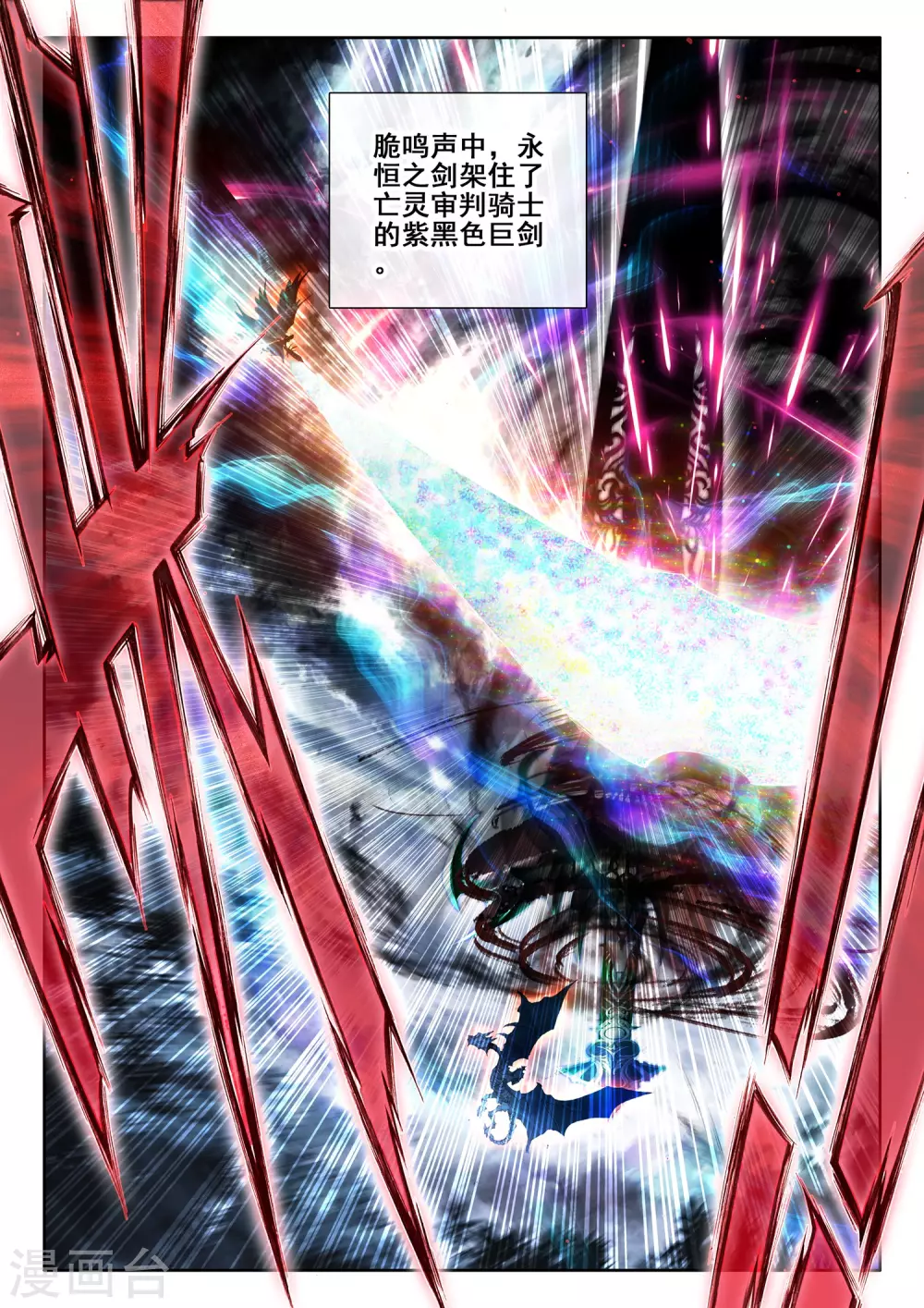 第523话 对峙（上） 第3页