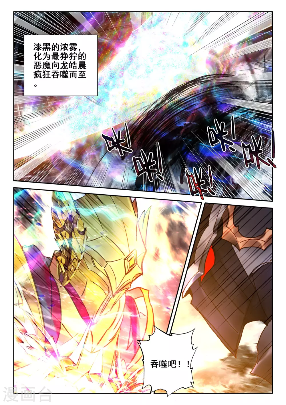 第523话 对峙（上） 第4页