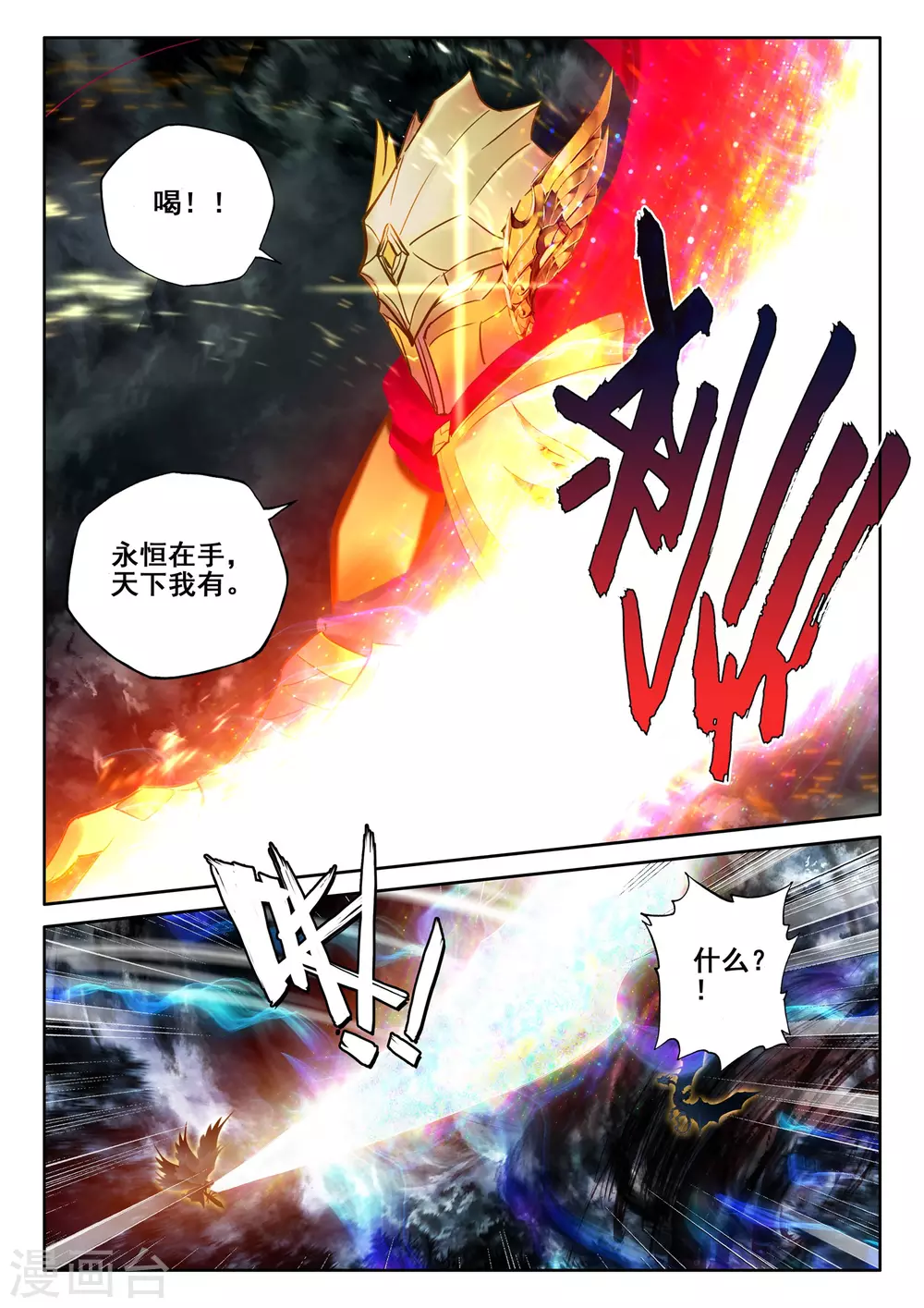 第523话 对峙（上） 第5页