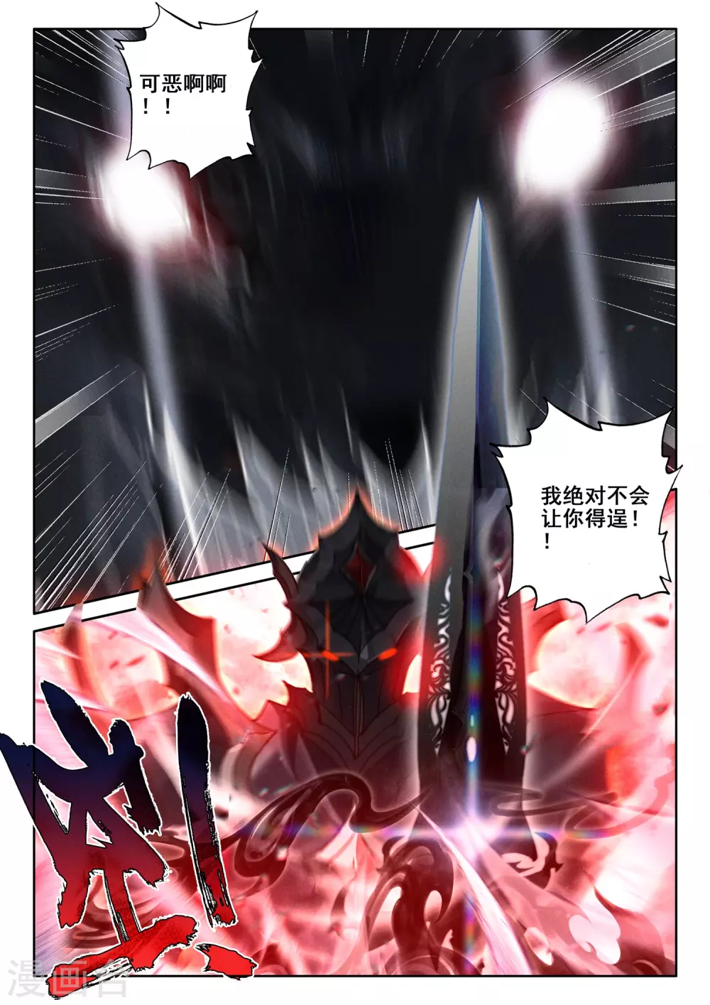 第523话 对峙（上） 第7页