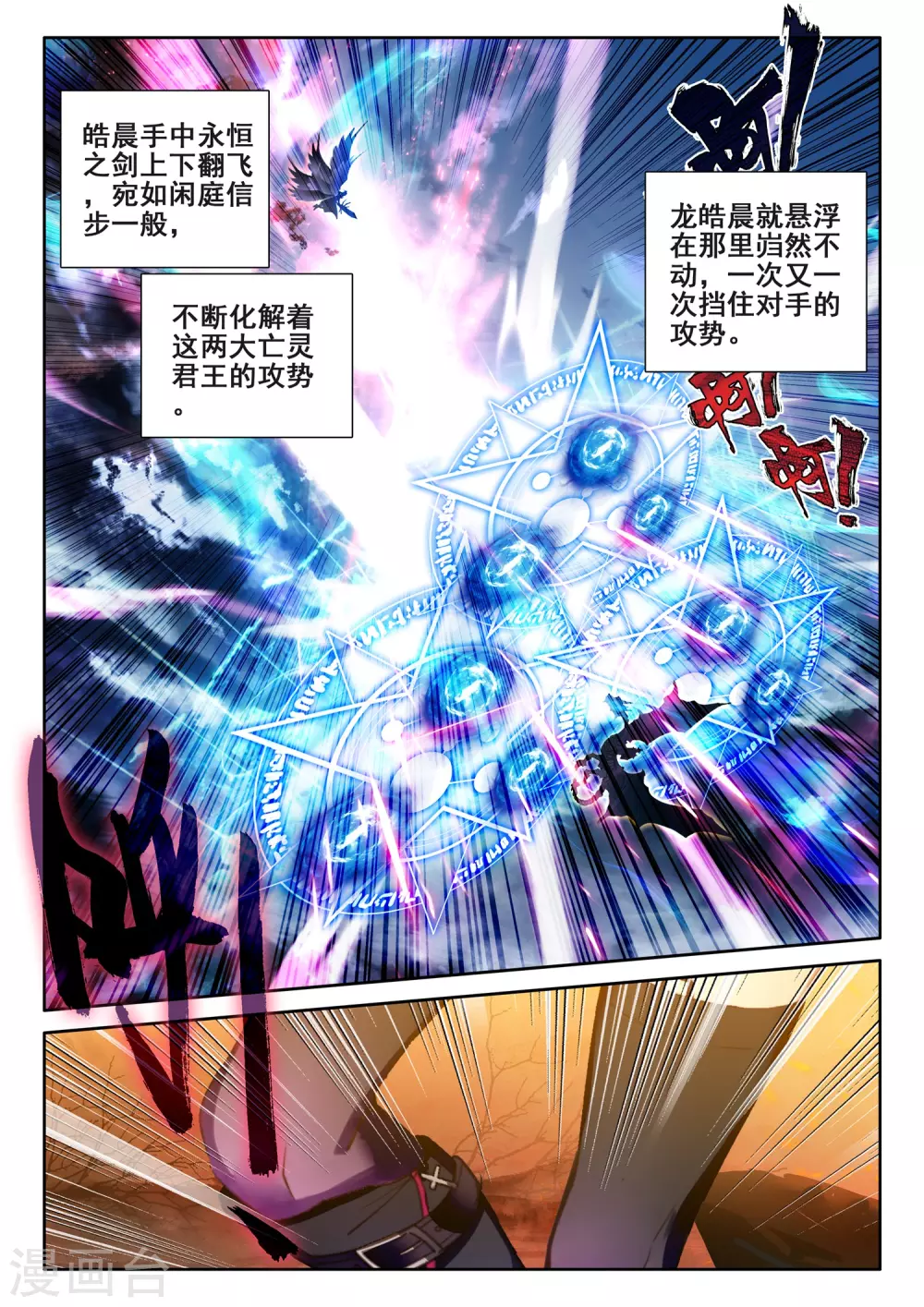 第523话 对峙（上） 第8页