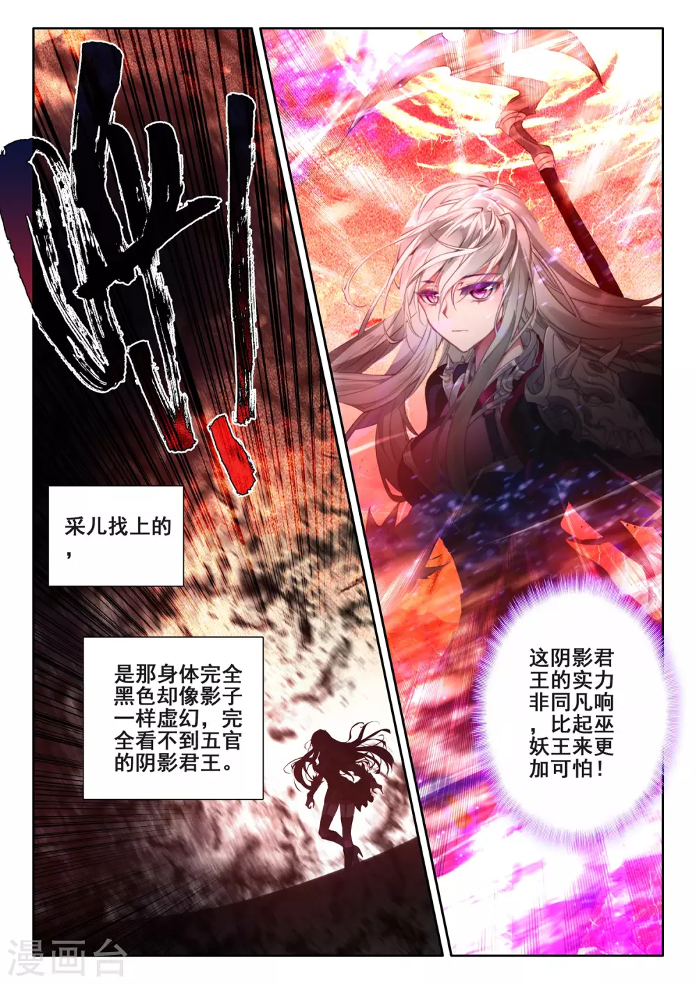 第523话 对峙（上） 第9页