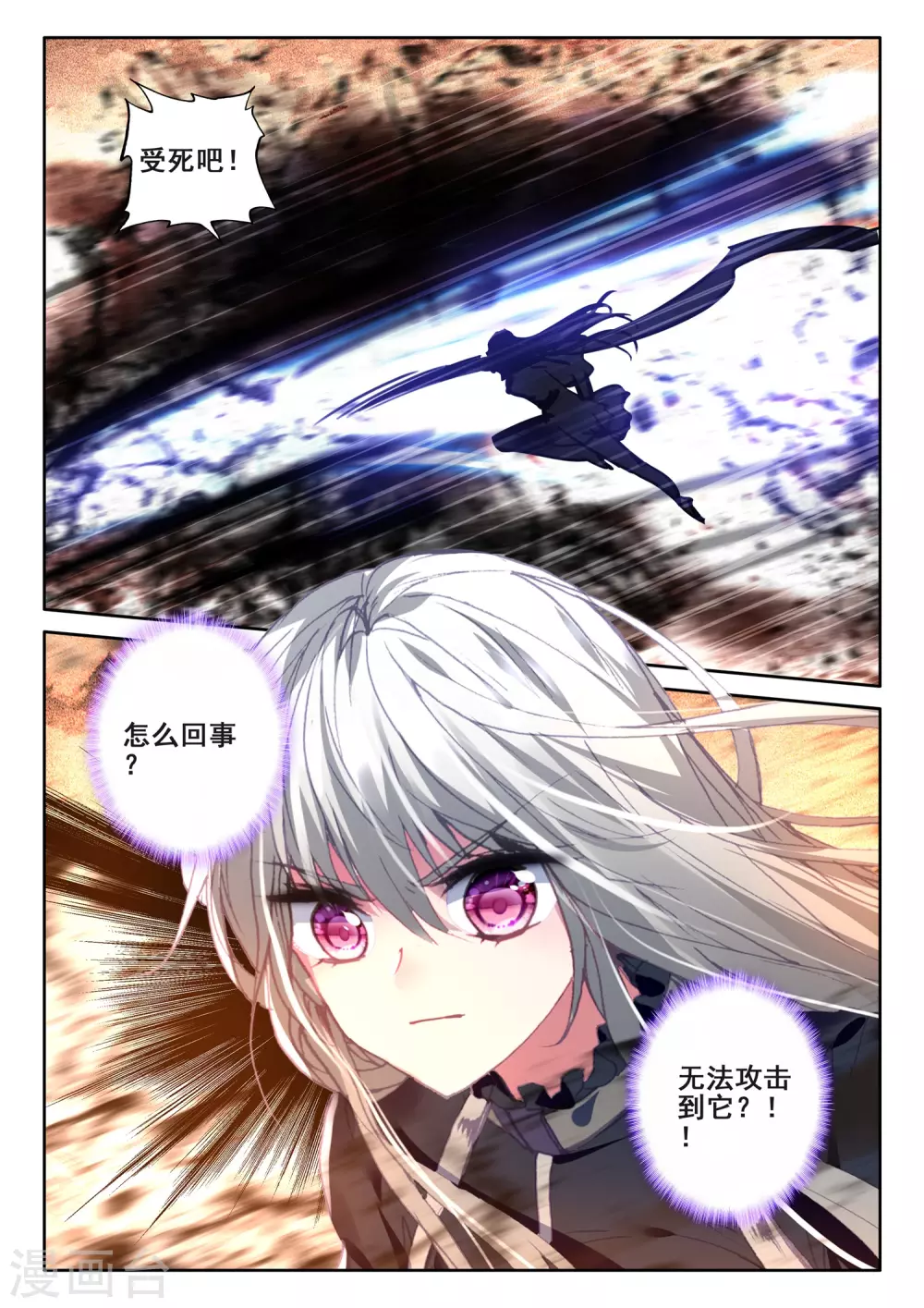 第523话 对峙（上） 第10页