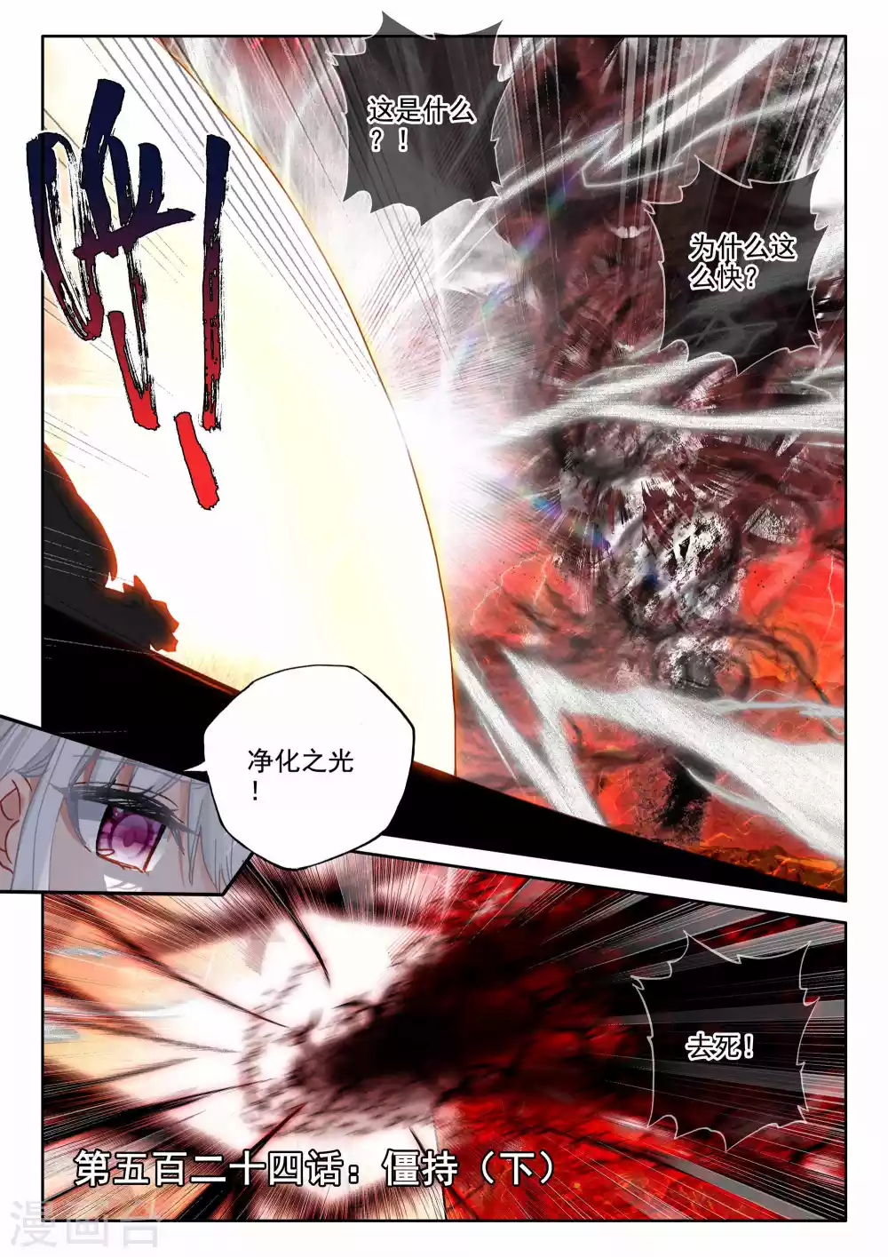 第524话 僵持（下） 第1页