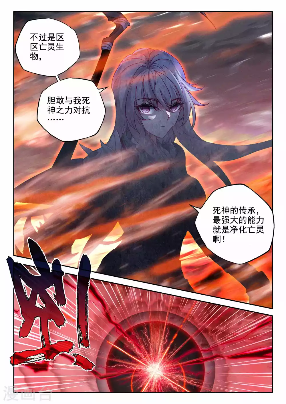第524话 僵持（下） 第3页
