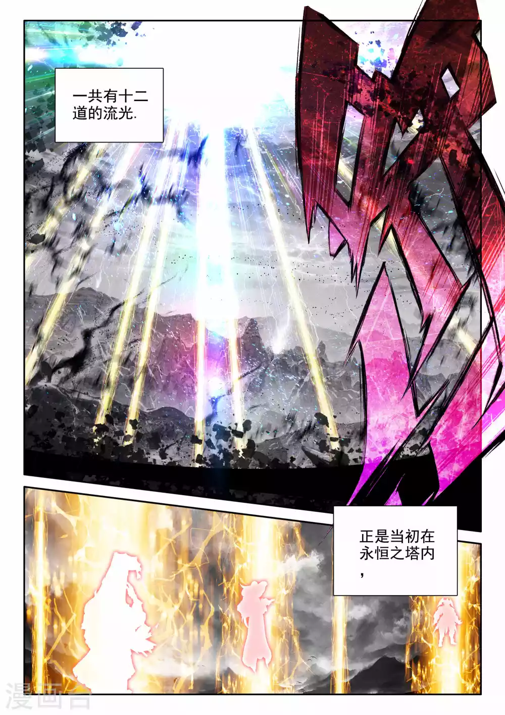 第524话 僵持（下） 第5页