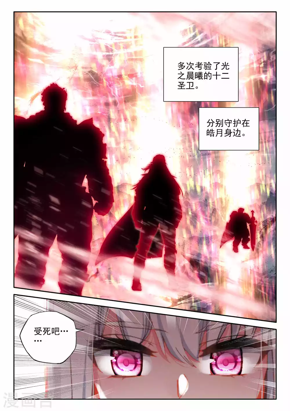 第524话 僵持（下） 第6页