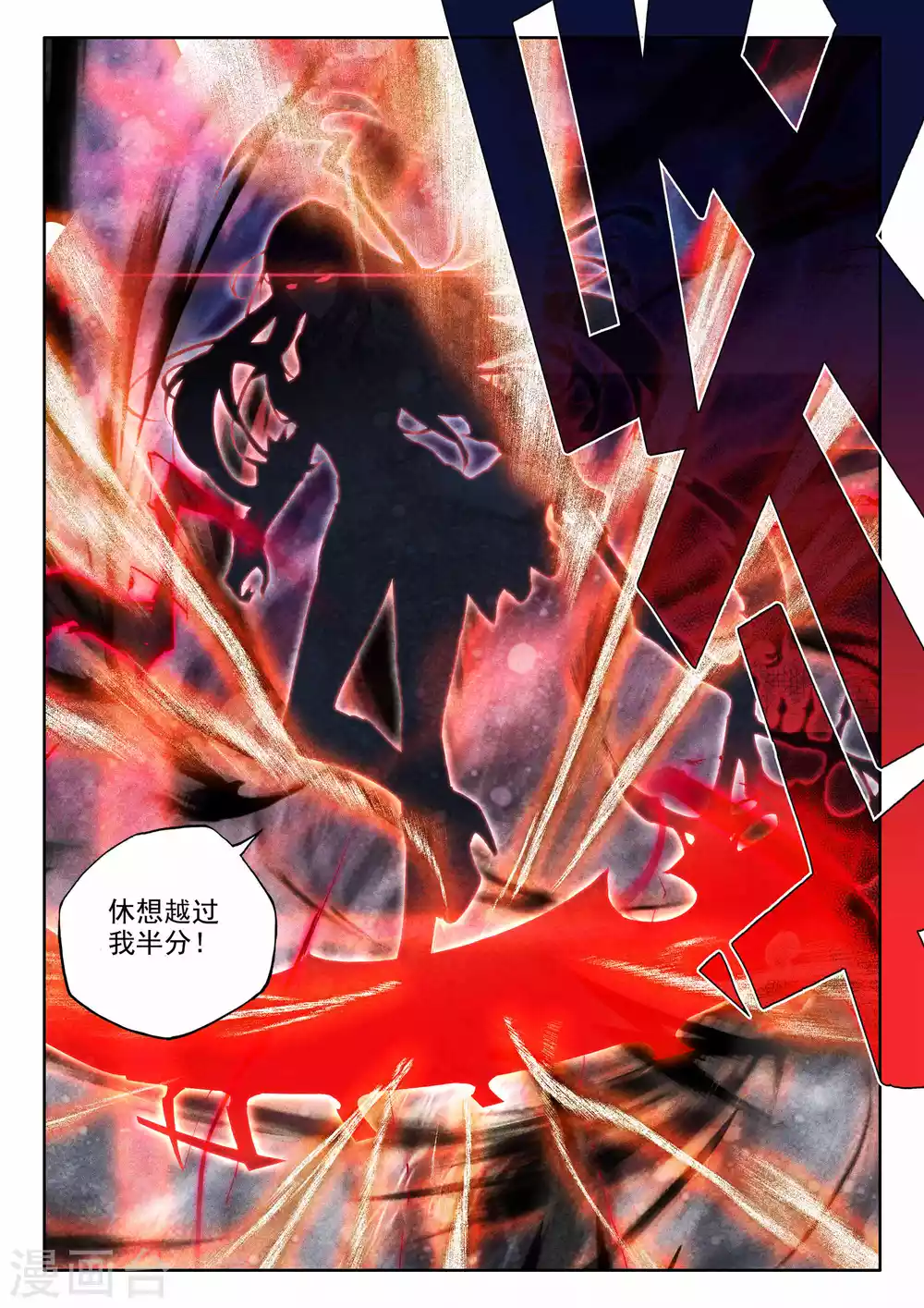 第524话 僵持（下） 第7页