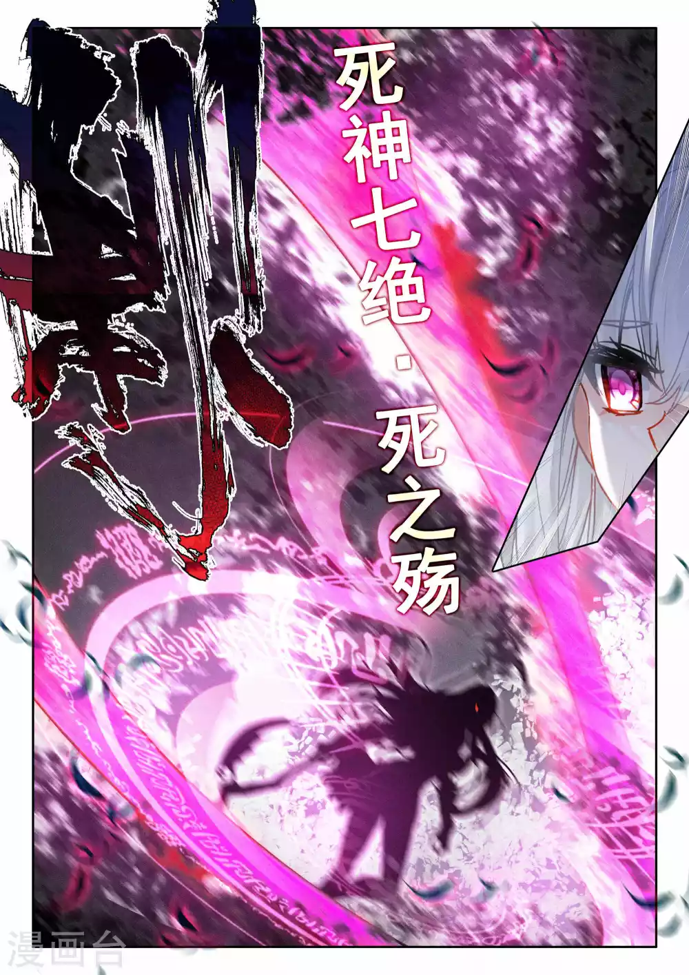 第524话 僵持（下） 第12页