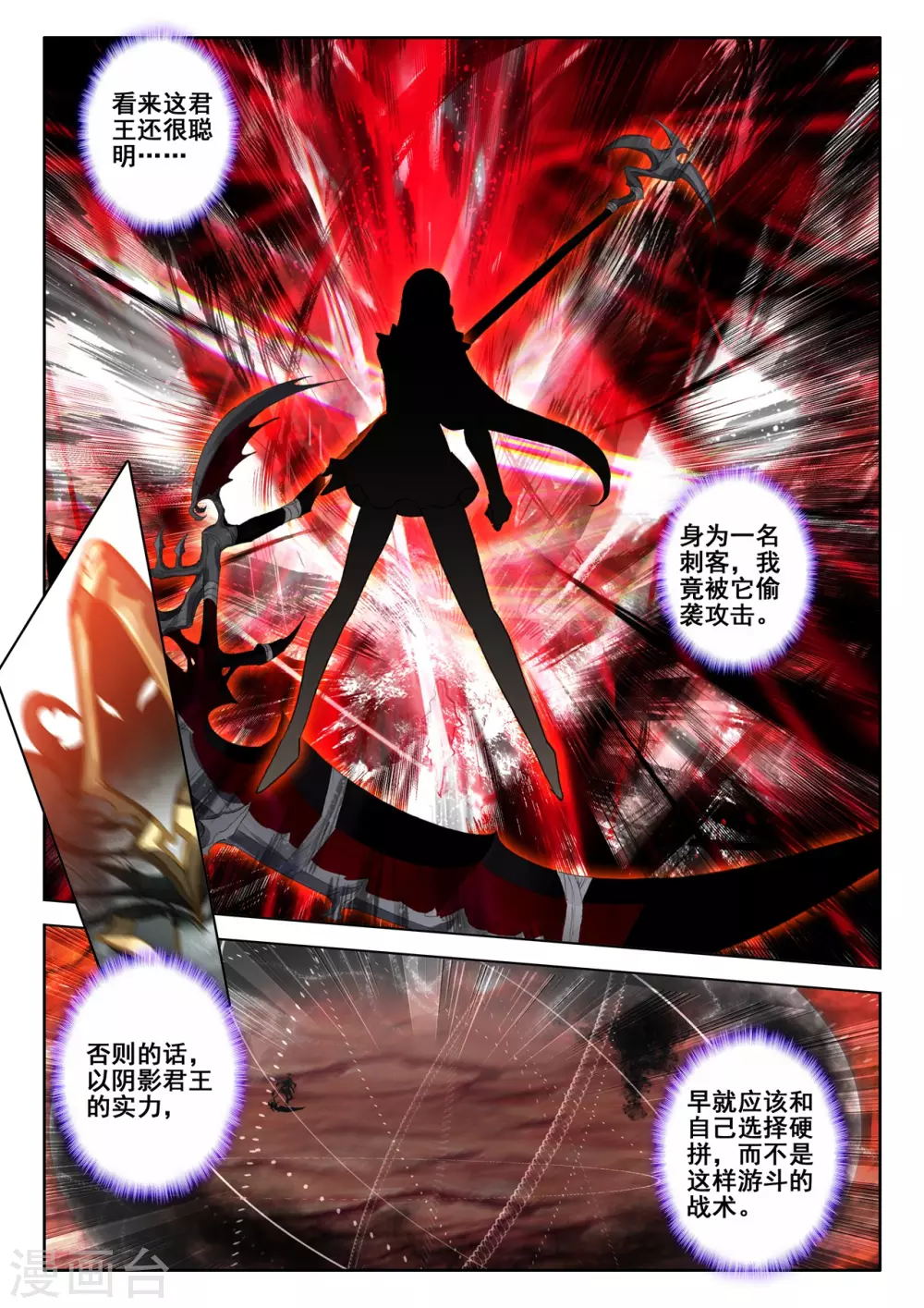 第525话 各自为战（上） 第2页