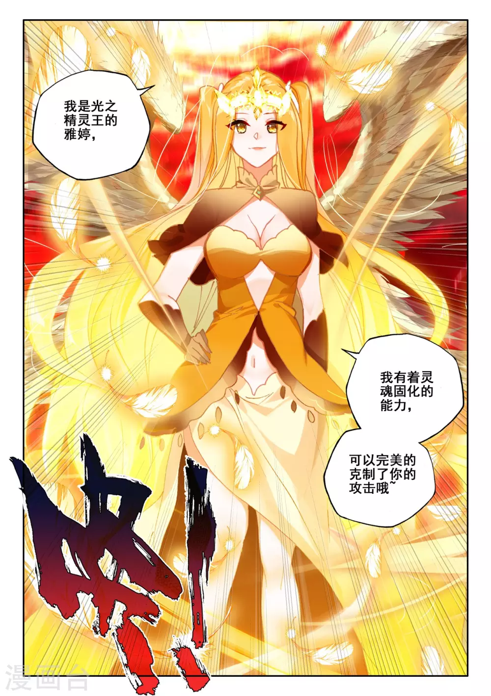 第525话 各自为战（上） 第8页