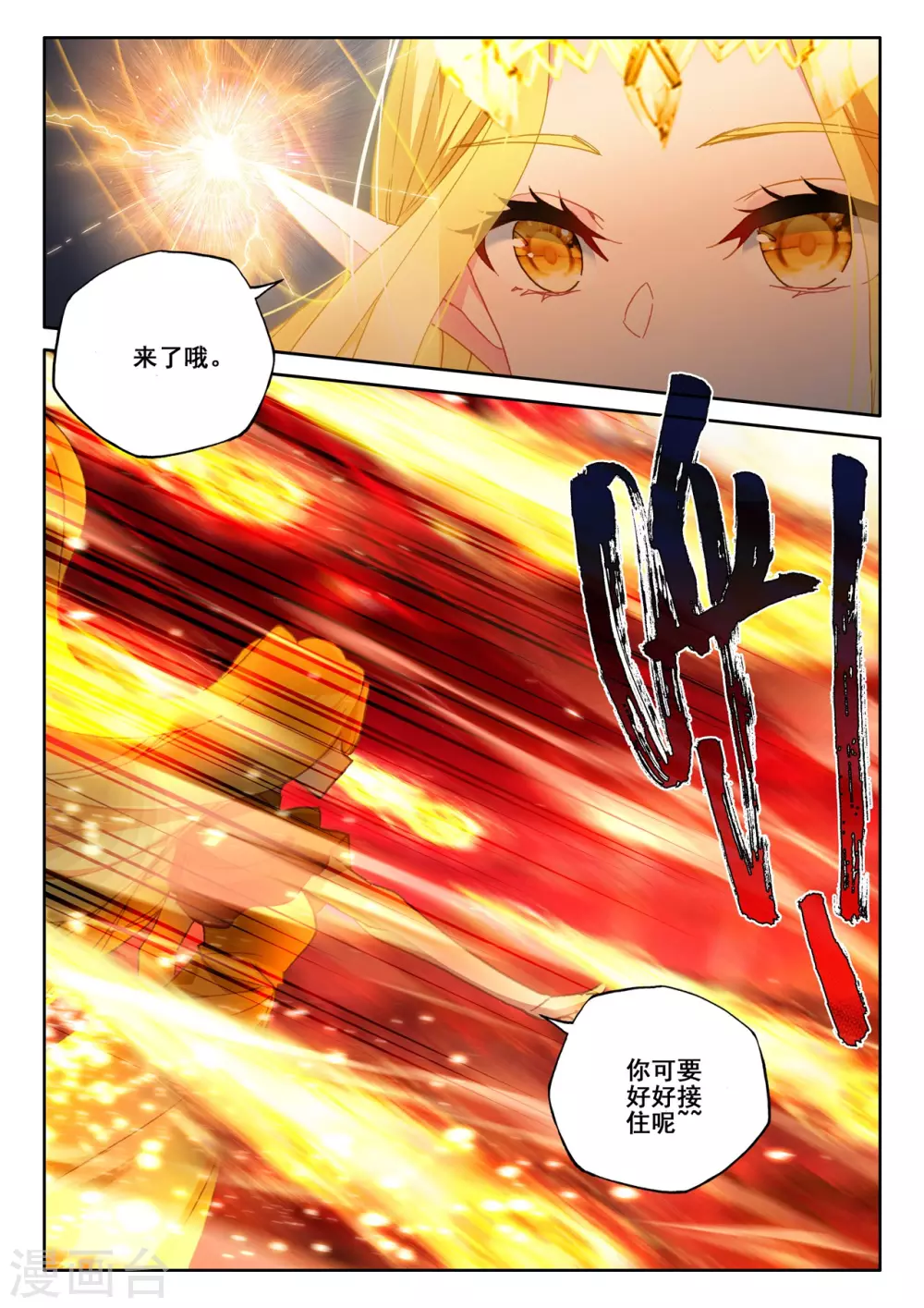 第525话 各自为战（上） 第9页