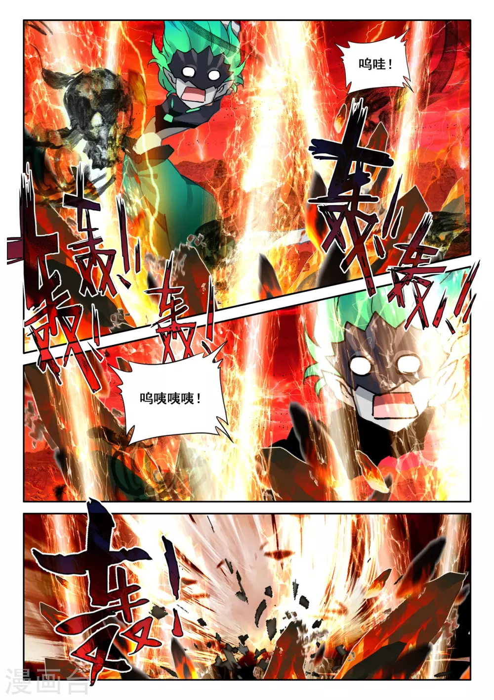 第525话 各自为战（上） 第10页
