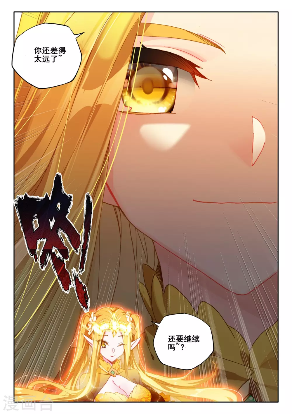第525话 各自为战（上） 第12页