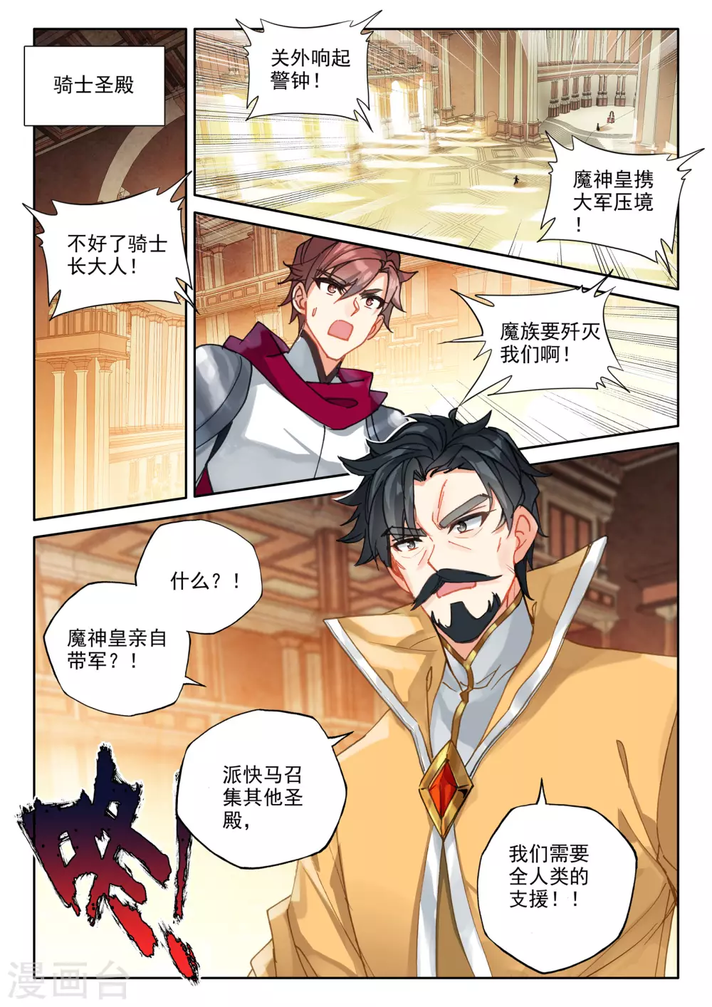 番外01 桂花酒 第2页