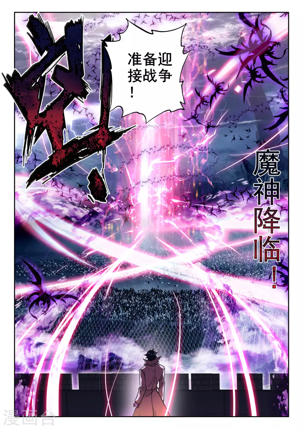 番外01 桂花酒 第3页