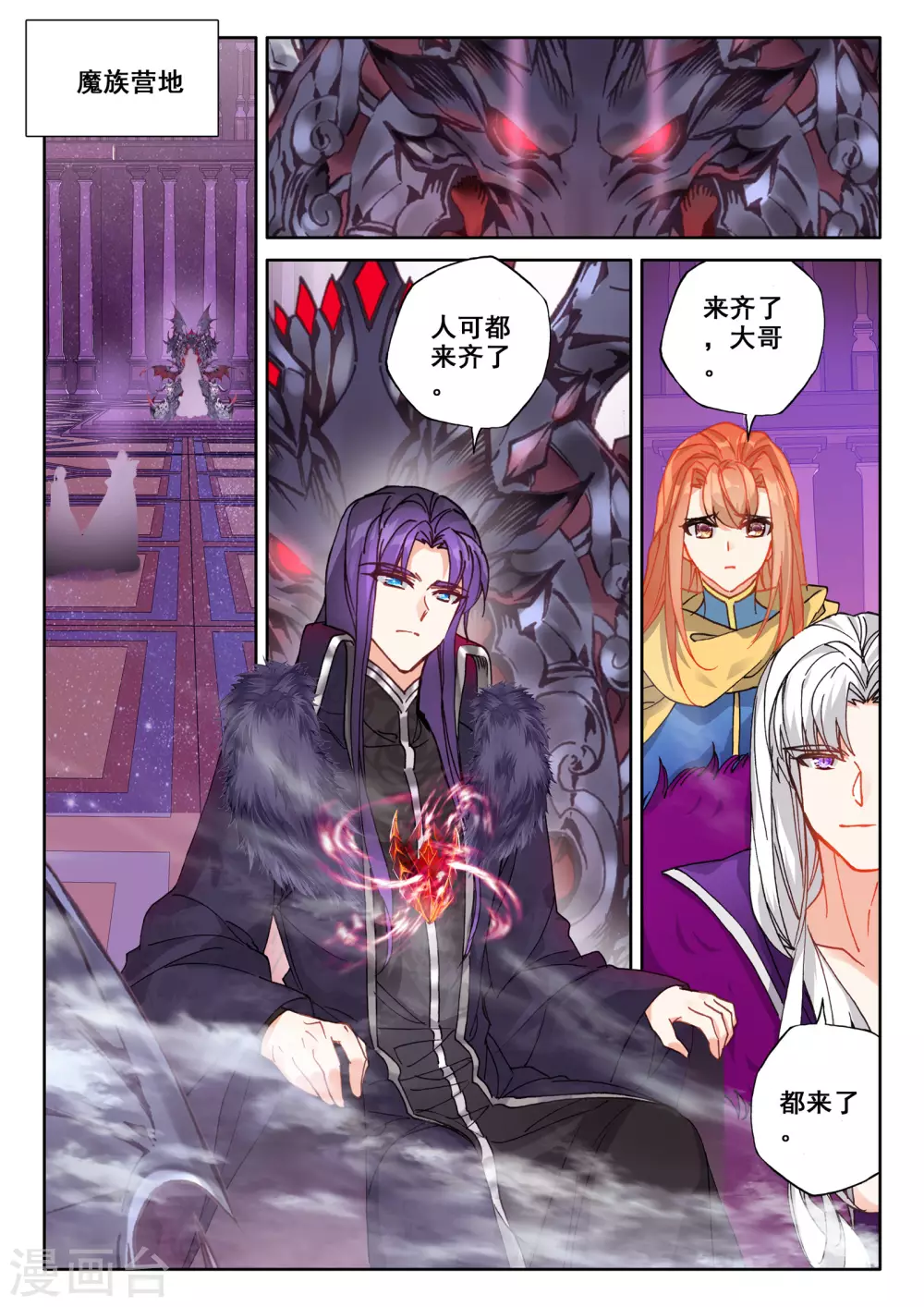 番外01 桂花酒 第4页