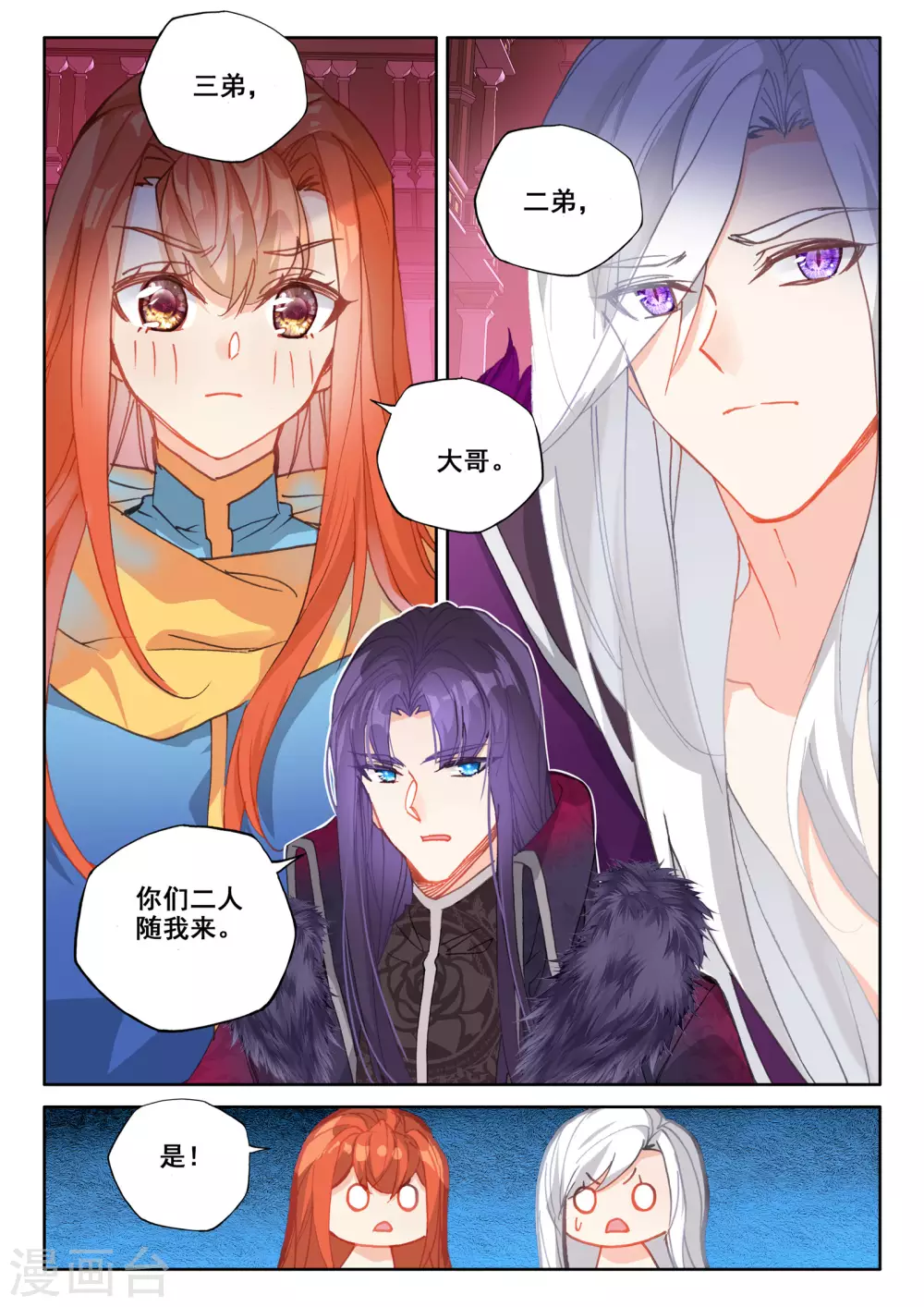 番外01 桂花酒 第5页