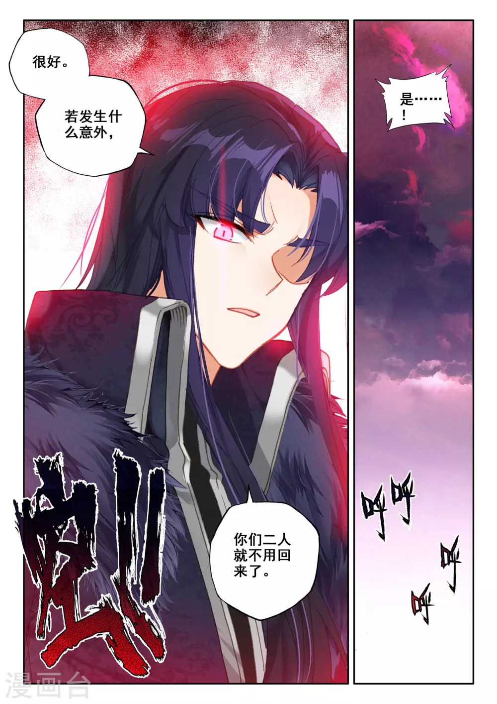 番外01 桂花酒 第7页