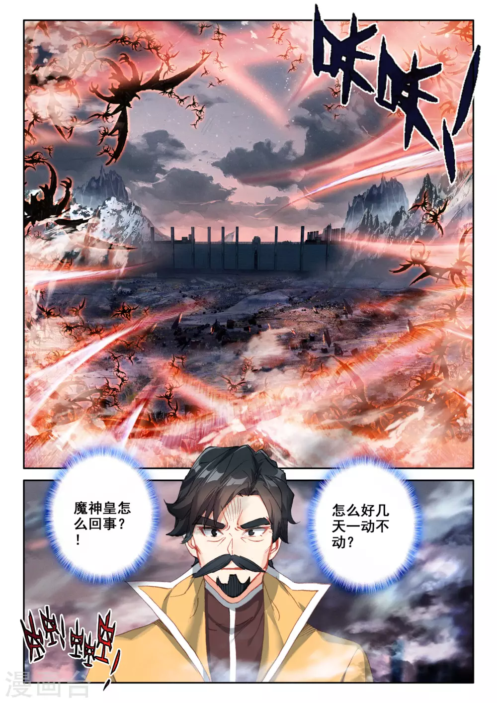 番外01 桂花酒 第8页