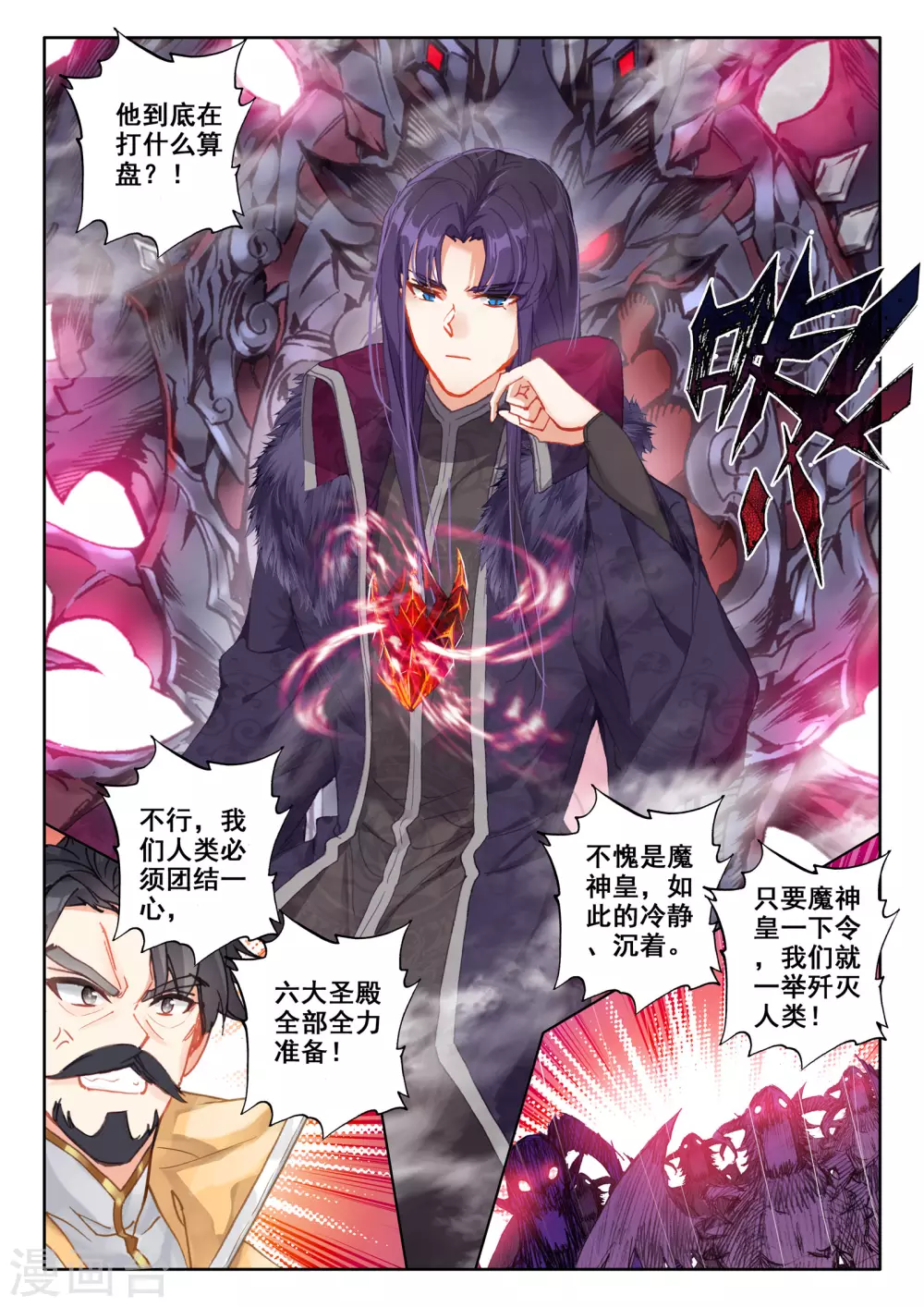 番外01 桂花酒 第9页