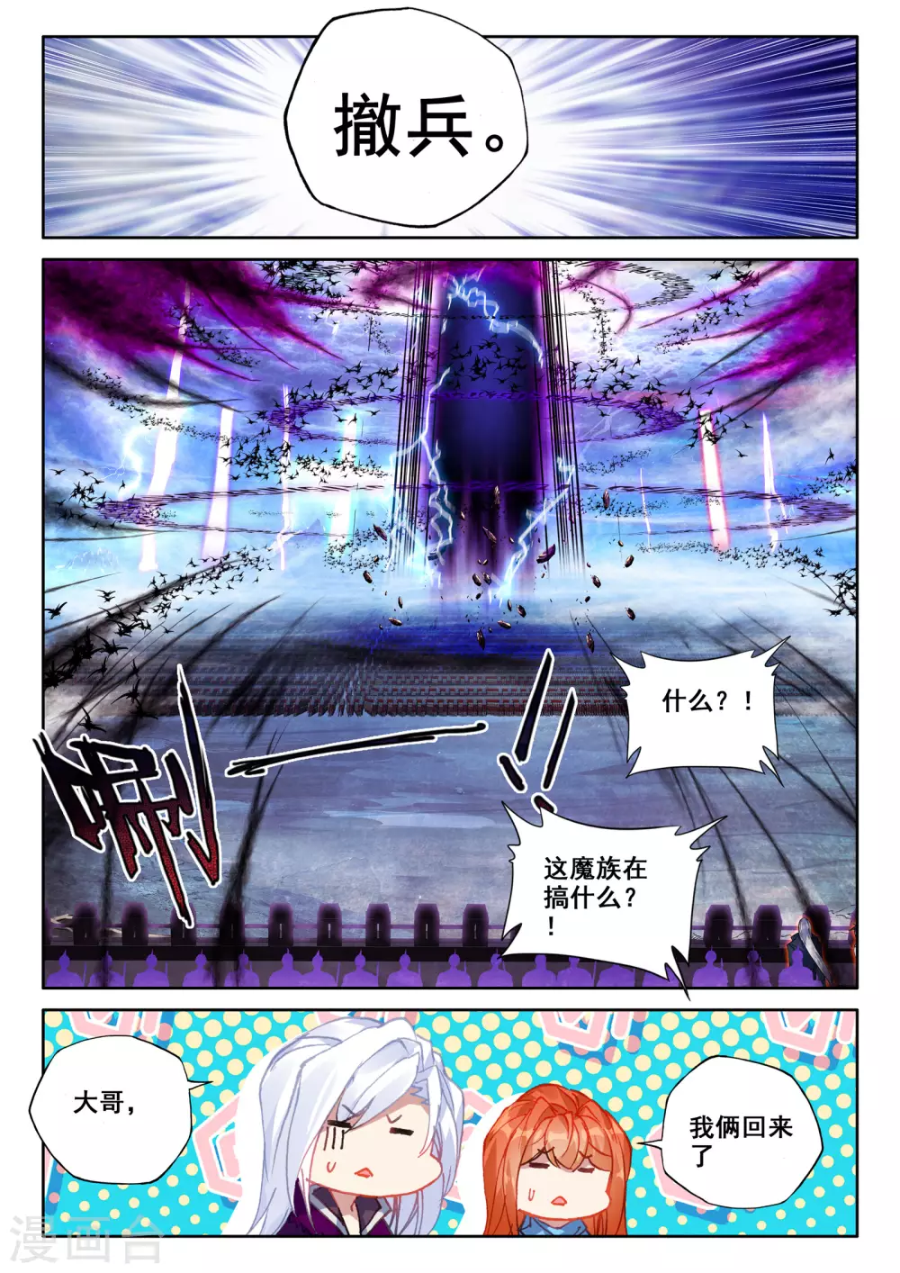 番外01 桂花酒 第10页