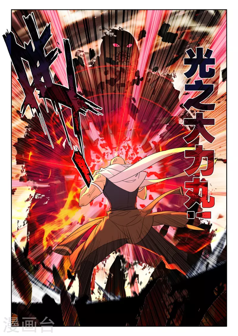 第528话 王原原与司马仙（下） 第3页