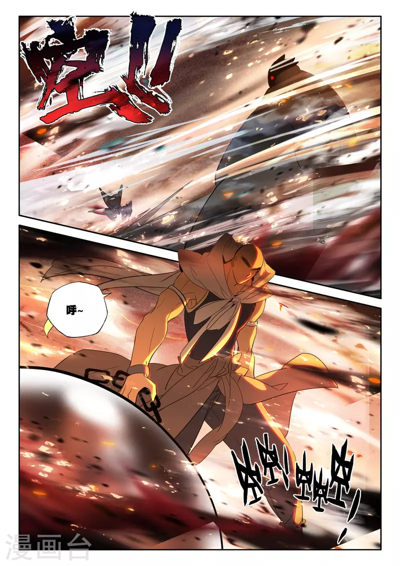 第528话 王原原与司马仙（下） 第4页