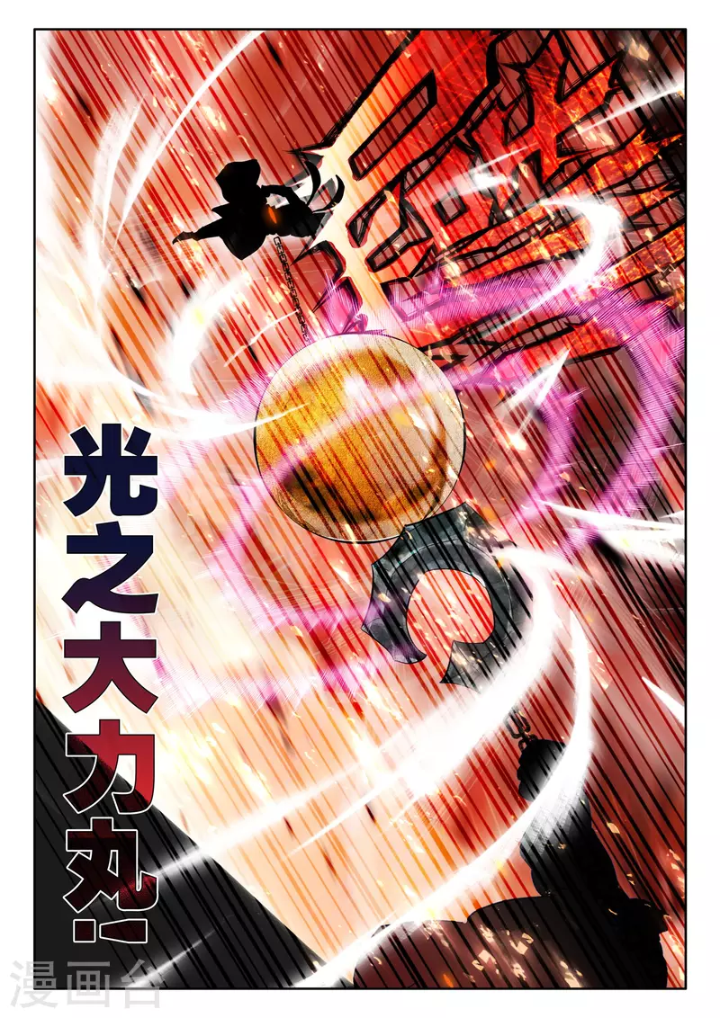 第528话 王原原与司马仙（下） 第11页