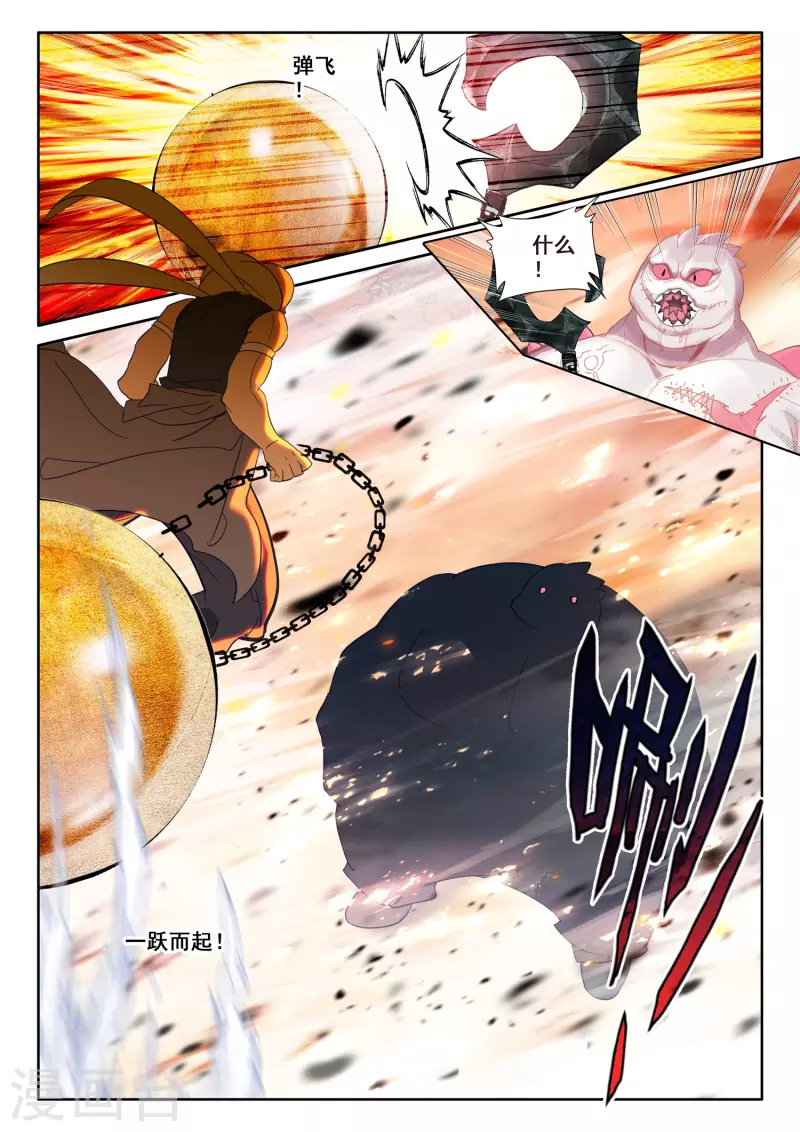 第528话 王原原与司马仙（下） 第12页
