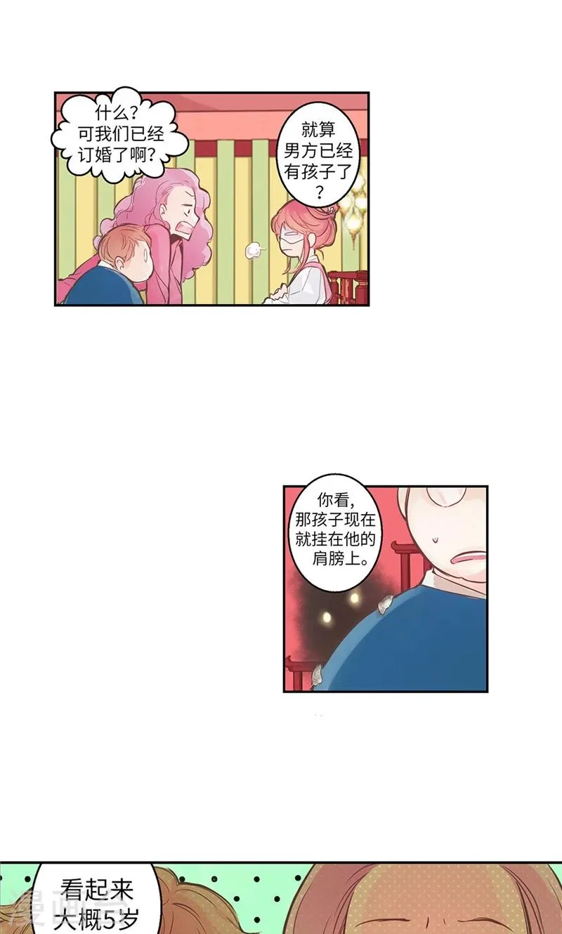 第1话 贫穷的巫女恩惠 第6页