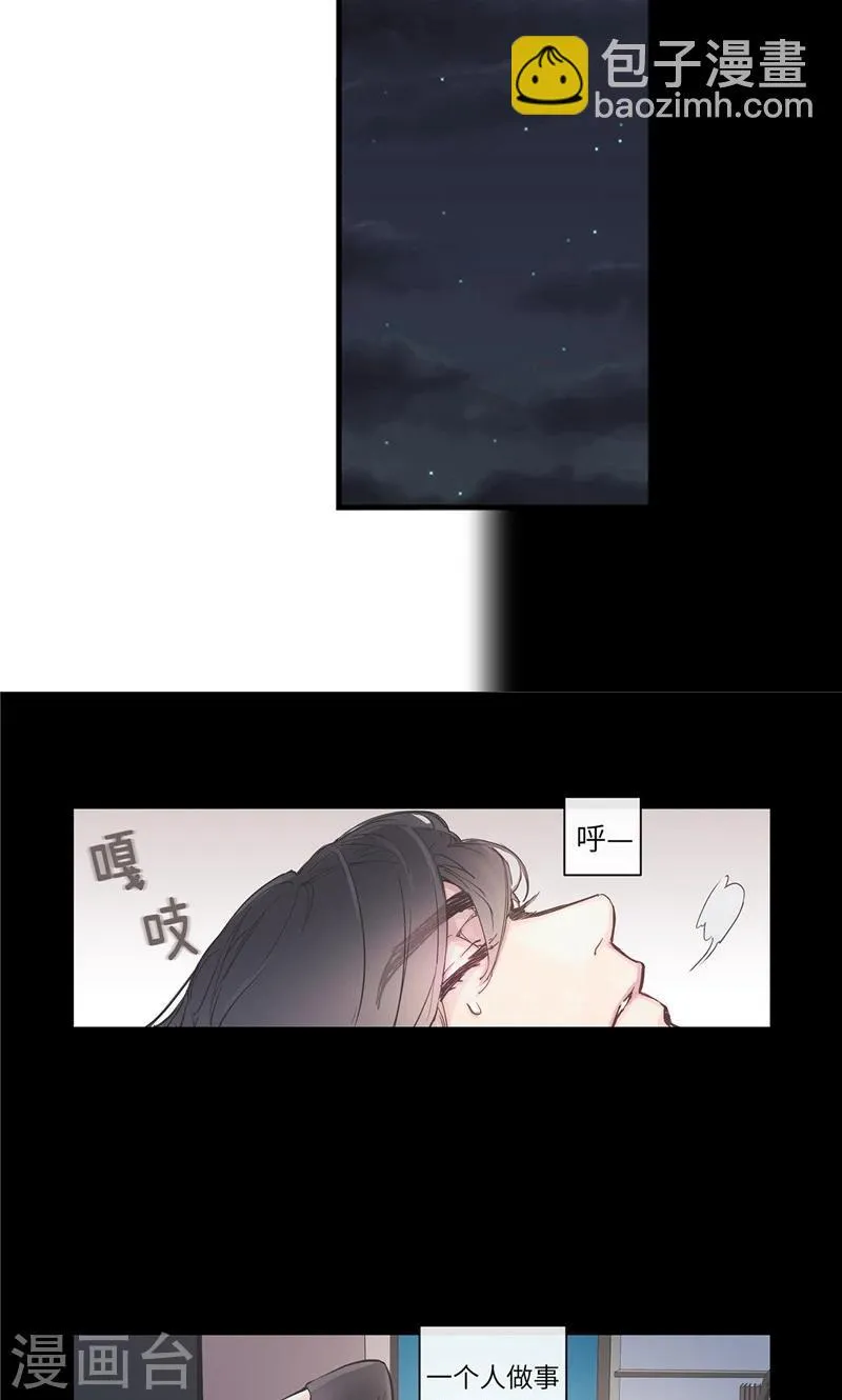 第6话 没有血缘的亲人 第16页