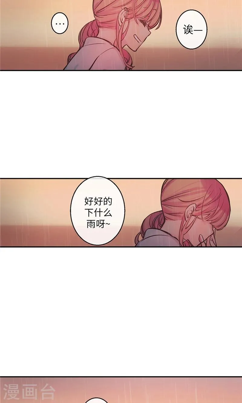 第12话 强装的开心 第12页