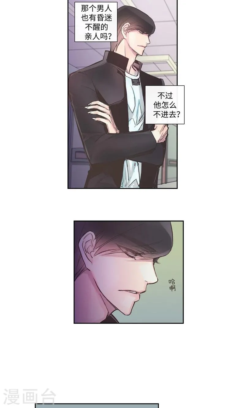 第14话 冤家路窄 第12页
