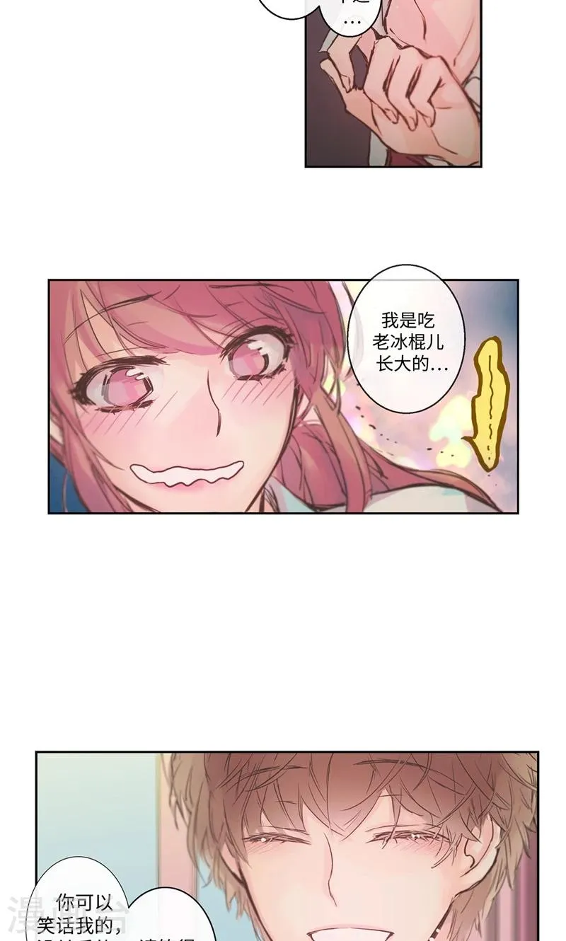 第16话 愉快的相处 第15页