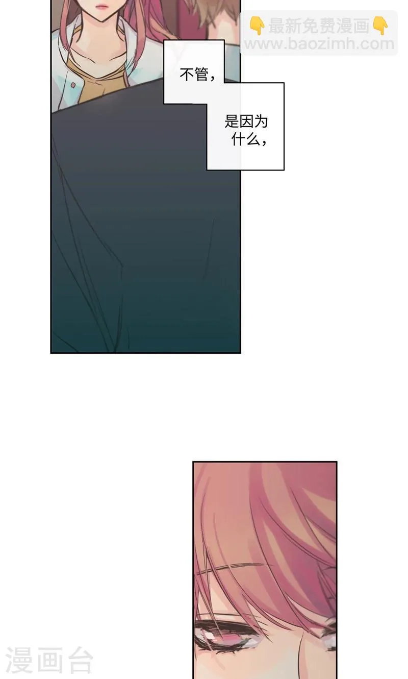 第17话 善良的孩子 第4页