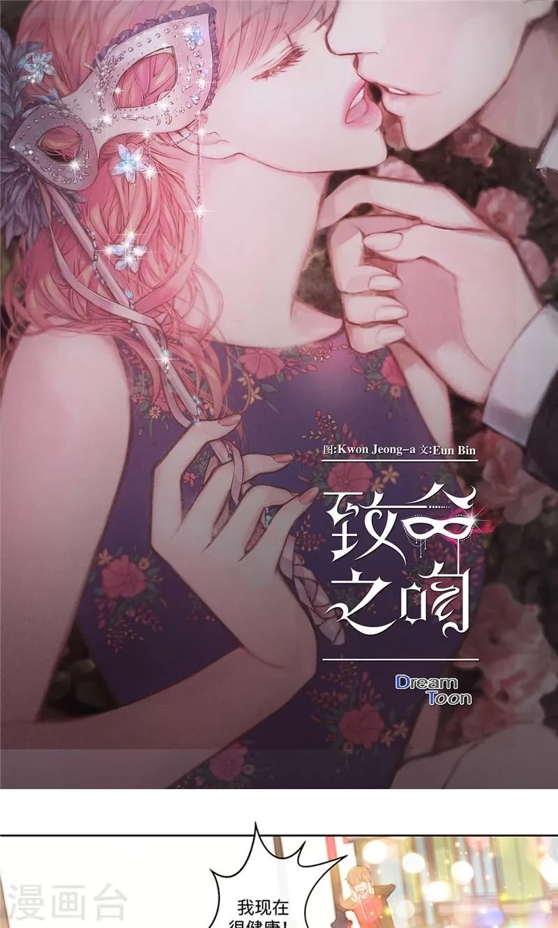 第18话 奇妙的缘分 第1页