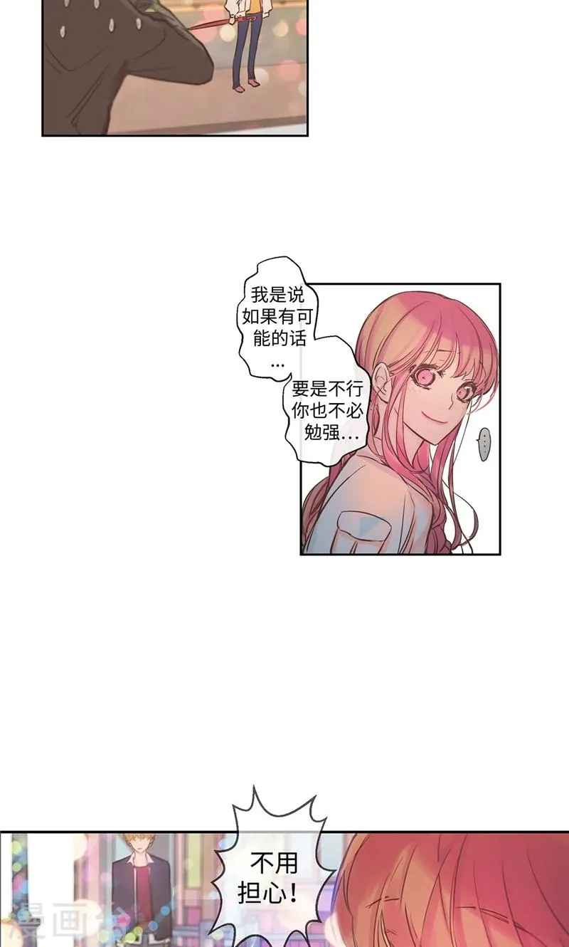 第18话 奇妙的缘分 第3页