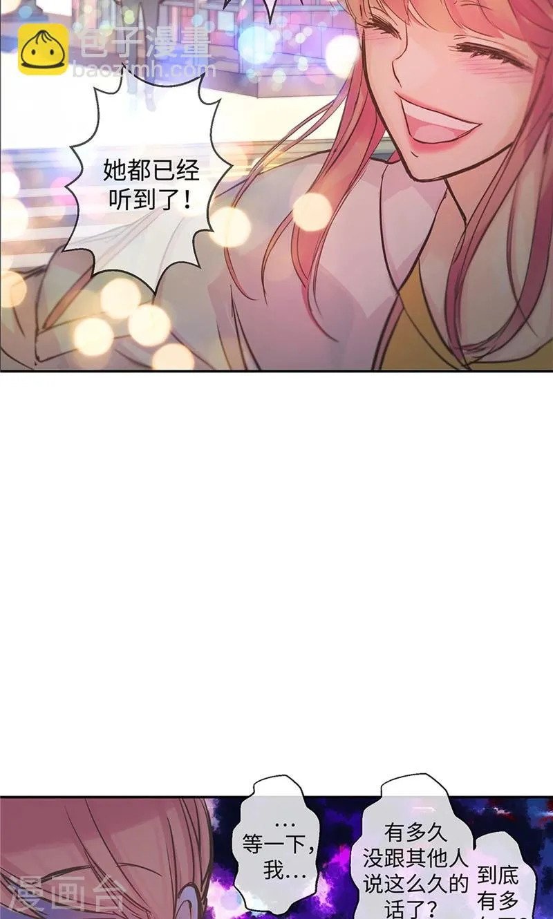 第18话 奇妙的缘分 第4页