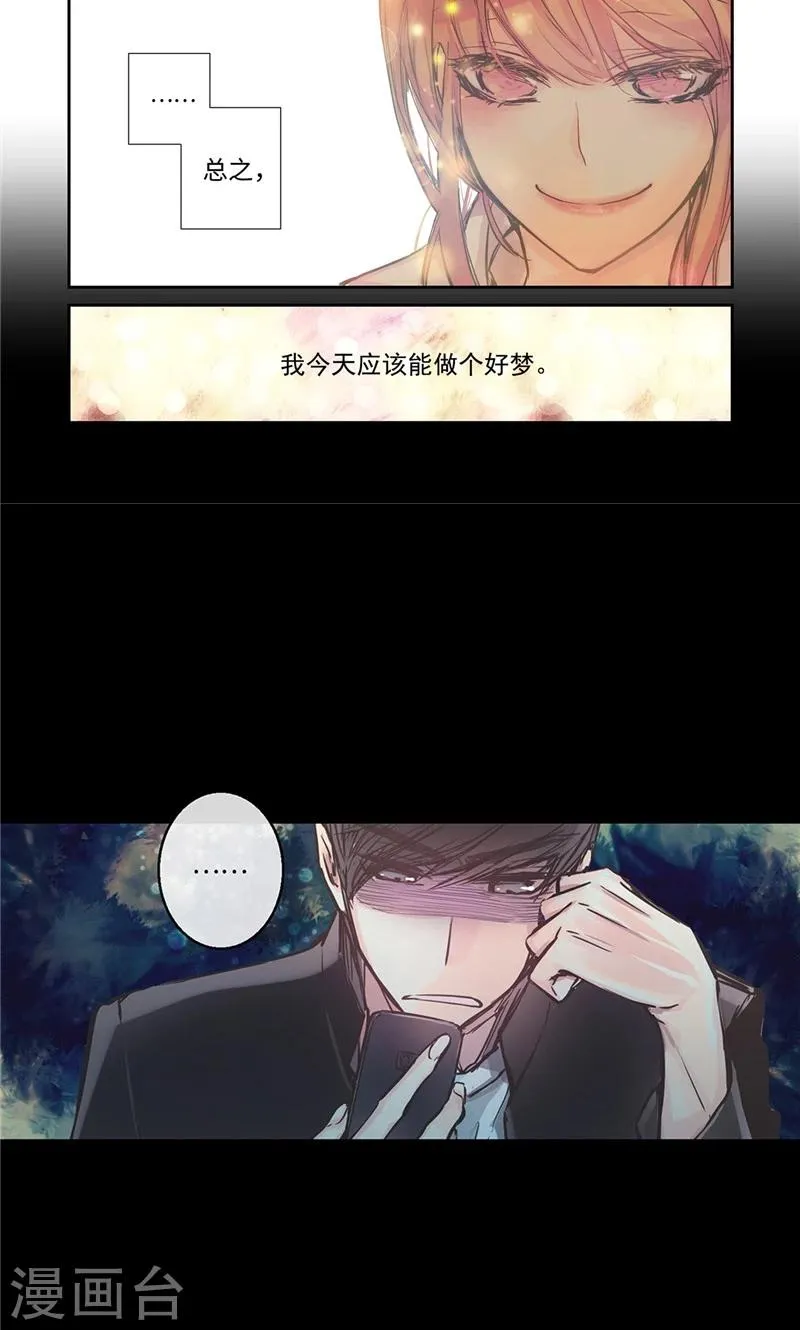 第18话 奇妙的缘分 第7页