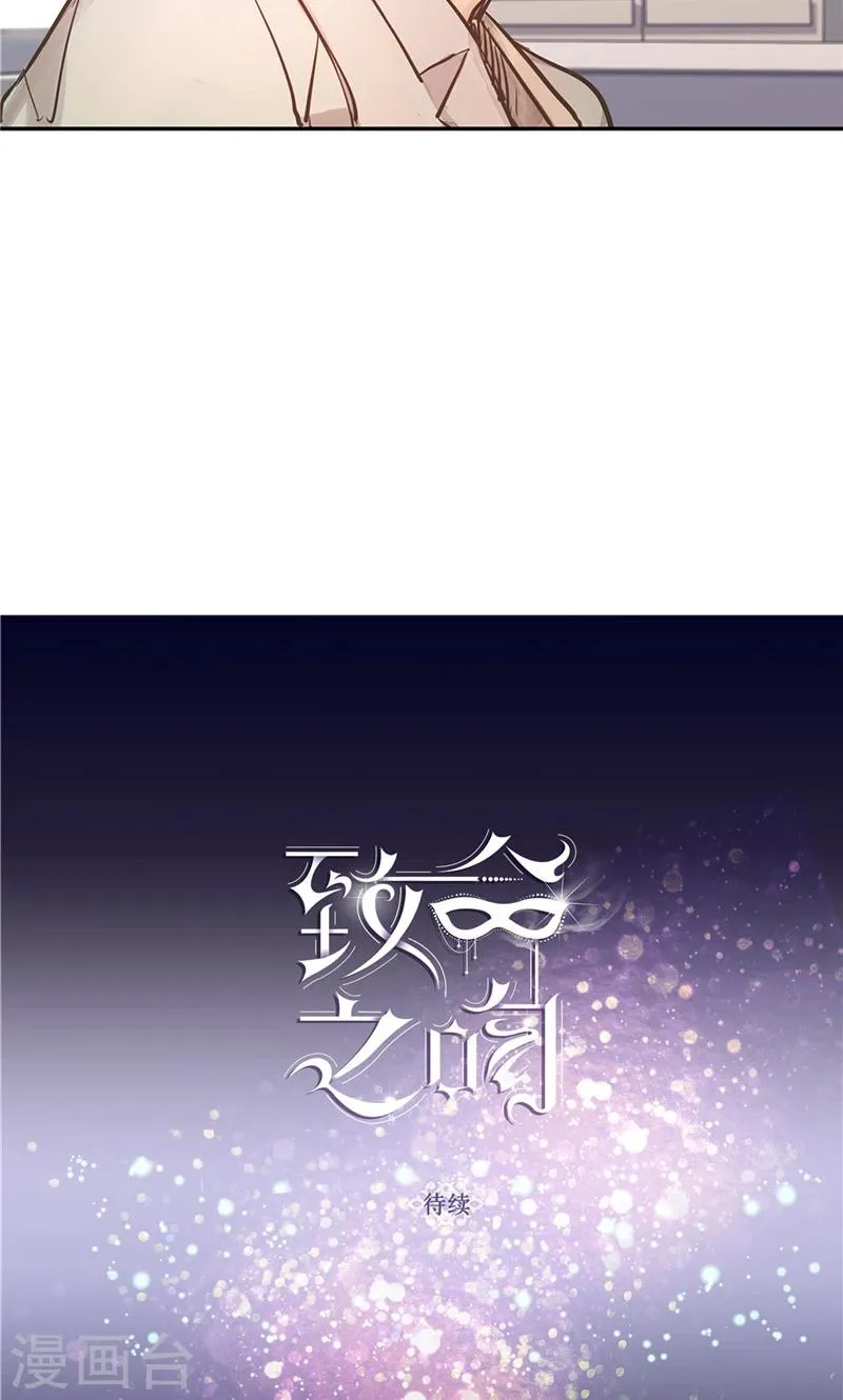 第18话 奇妙的缘分 第17页