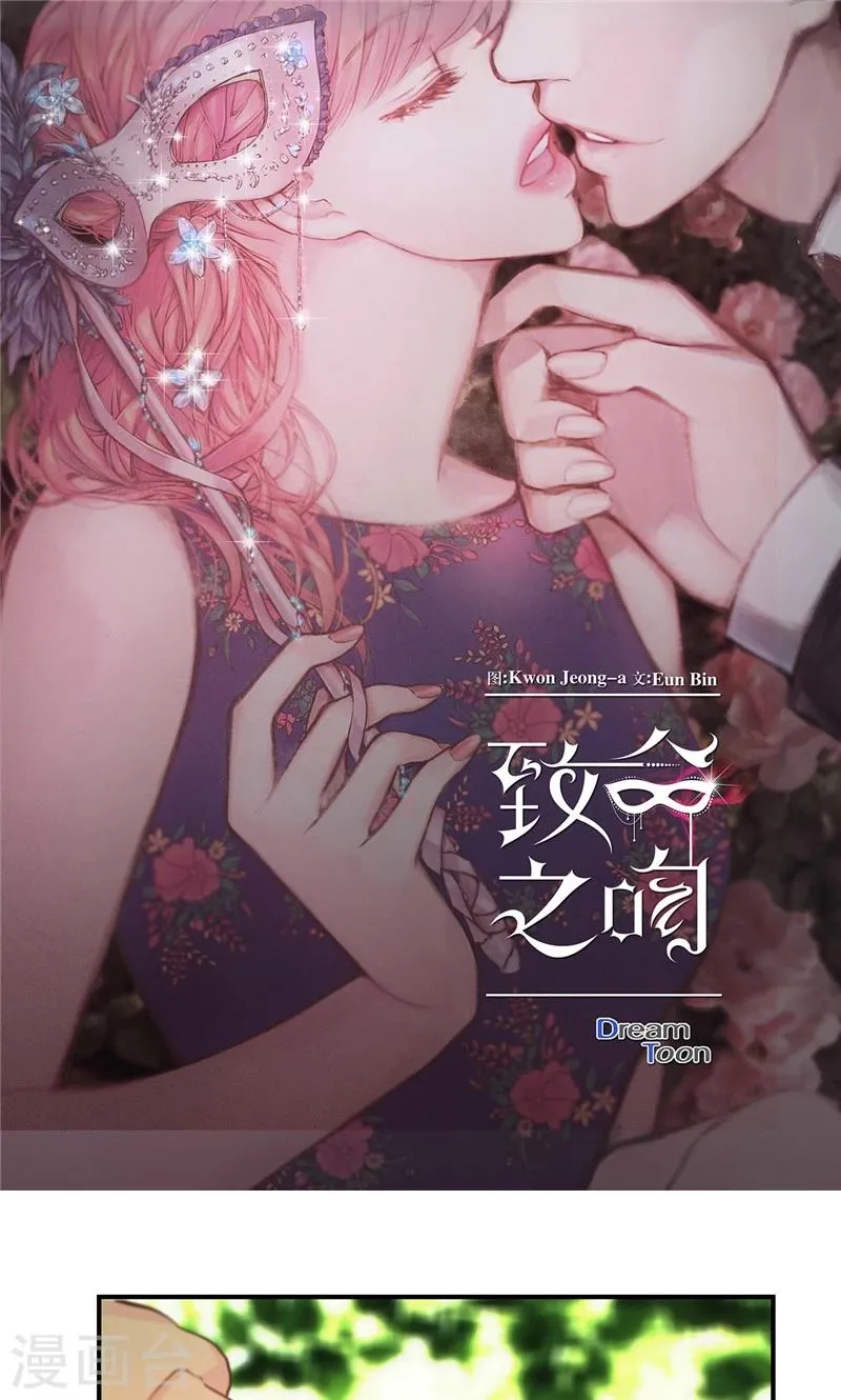 第21话 不是我在哭泣 第1页
